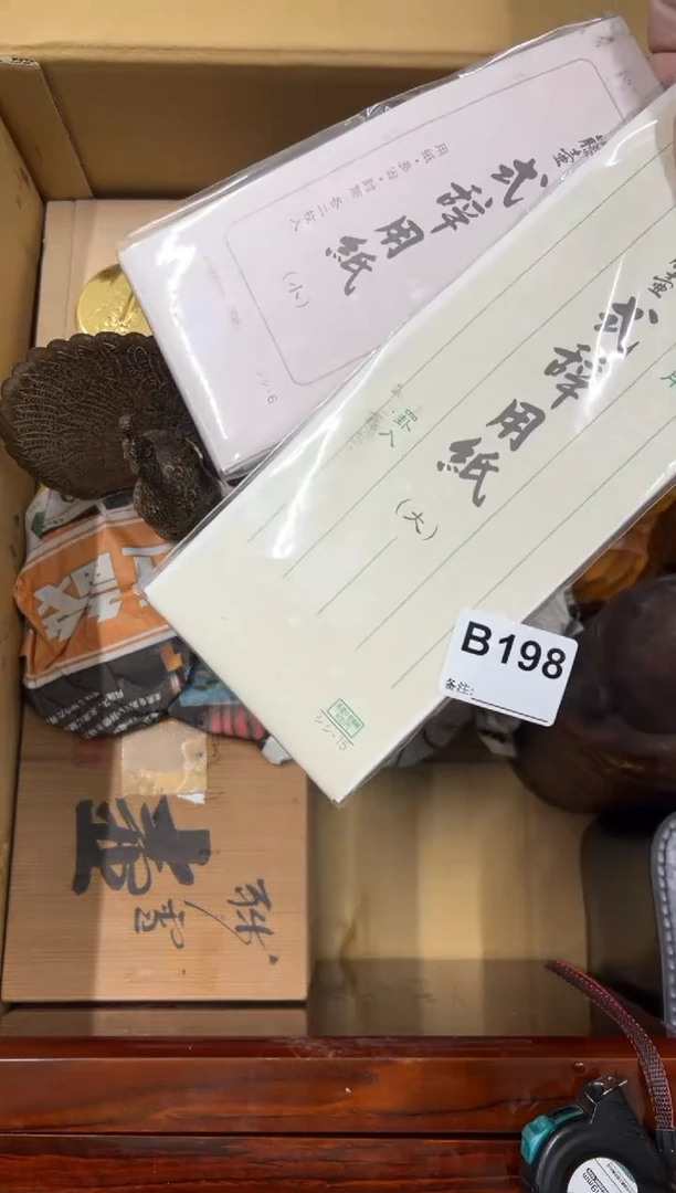 【闪购商品】瓷片198中古商品谨慎参拍