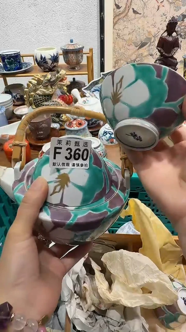 瓷片元**?茉莉甄选一号商品360