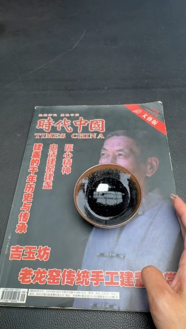 茶盏熊忠贵龙窑柴烧144