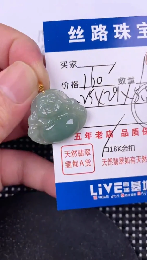 翡翠18K金镶嵌颈饰挂件