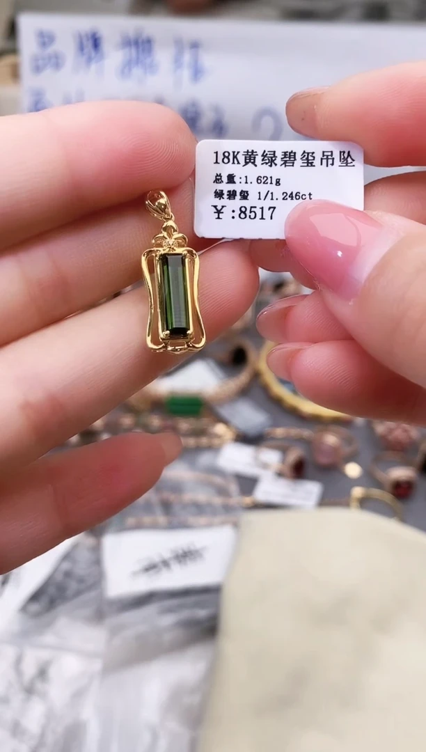 颈饰18K金镶嵌碧玺--专柜--