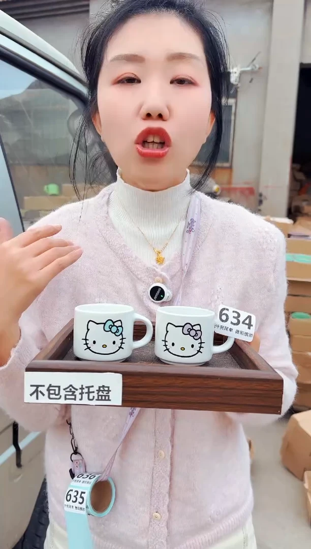 高温炻瓷634【不含托盘微瑕】2只装