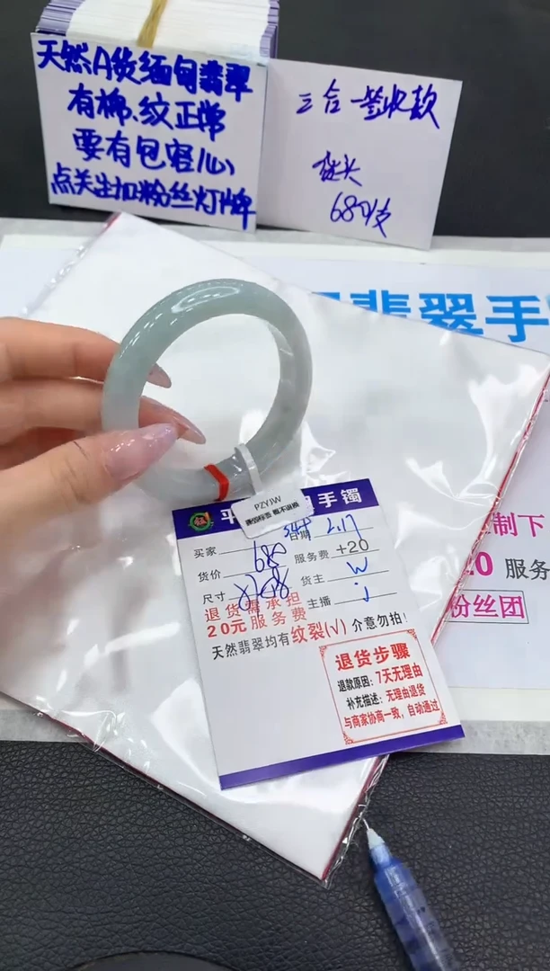 【闪购商品】翡翠手镯未镶嵌1111111111