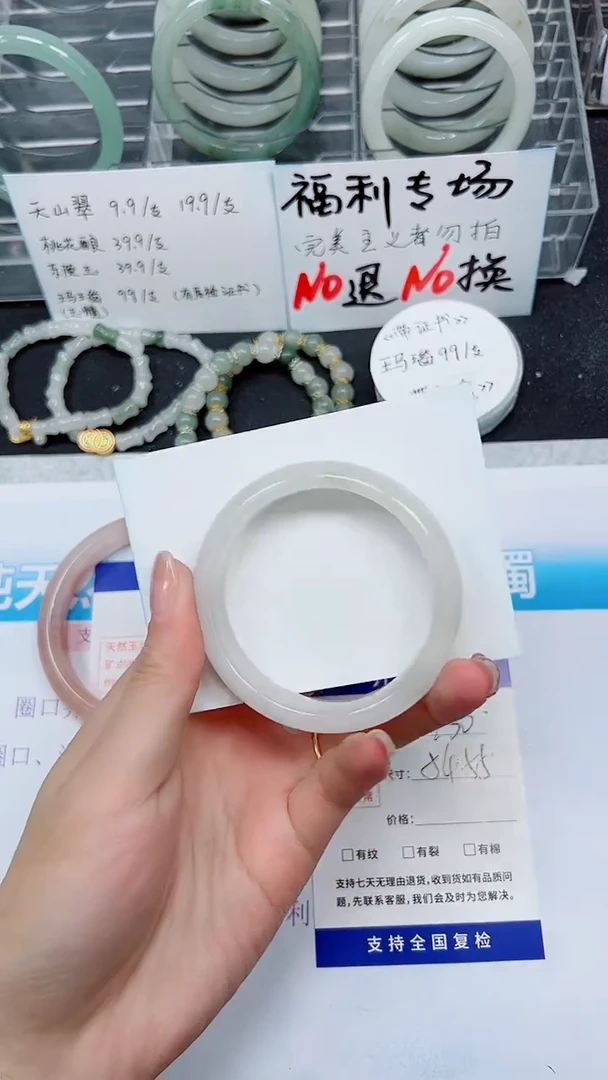 【闪购商品】石英质玉手镯未镶嵌A230-54`55`