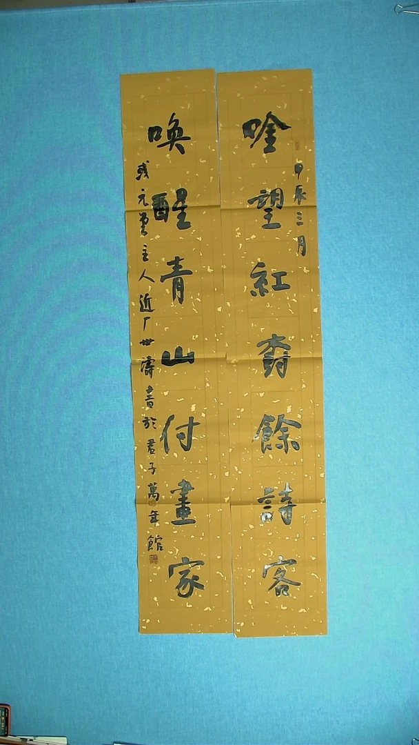【闪购商品】书法090 河北刘世涛中书协138*24