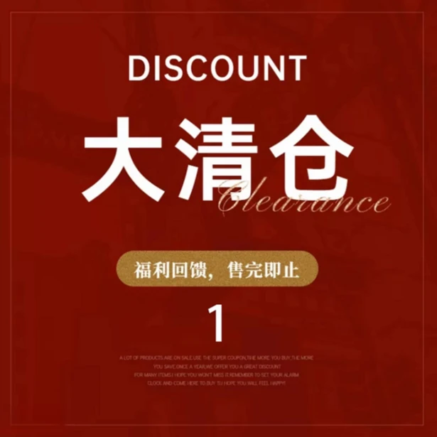 【G001-G093】清库存汽车车饰用品以直播为准一码一品  汽车车饰