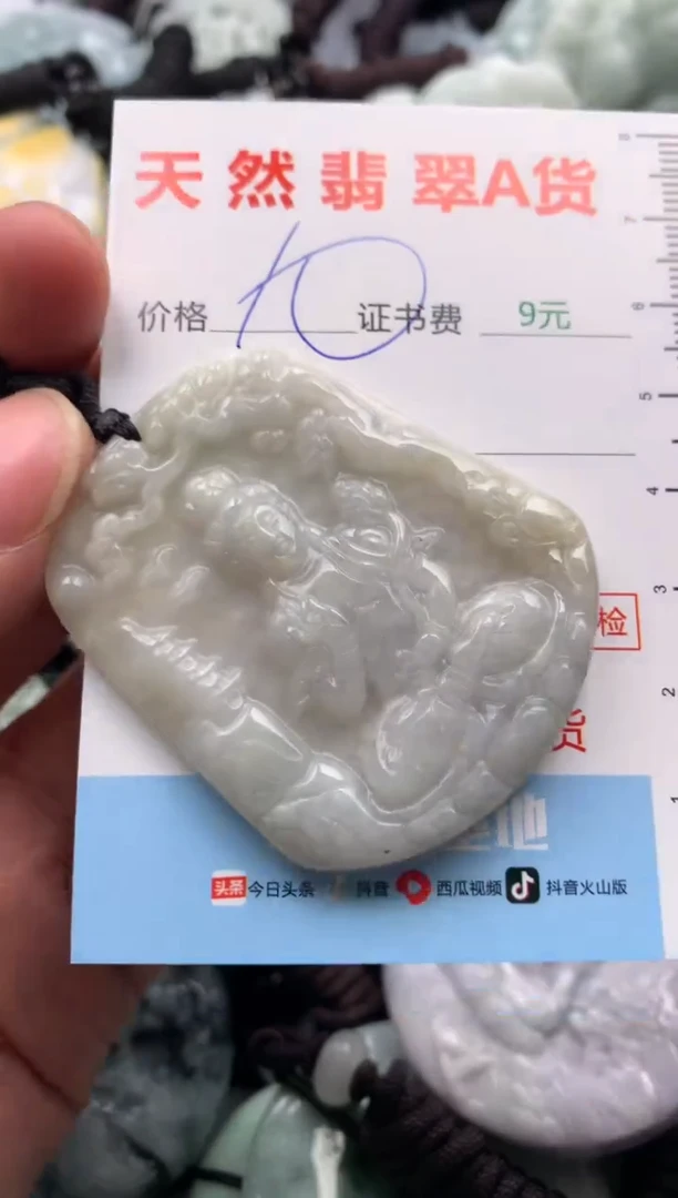 【闪购商品】翡翠吊坠(不含链)未镶嵌1