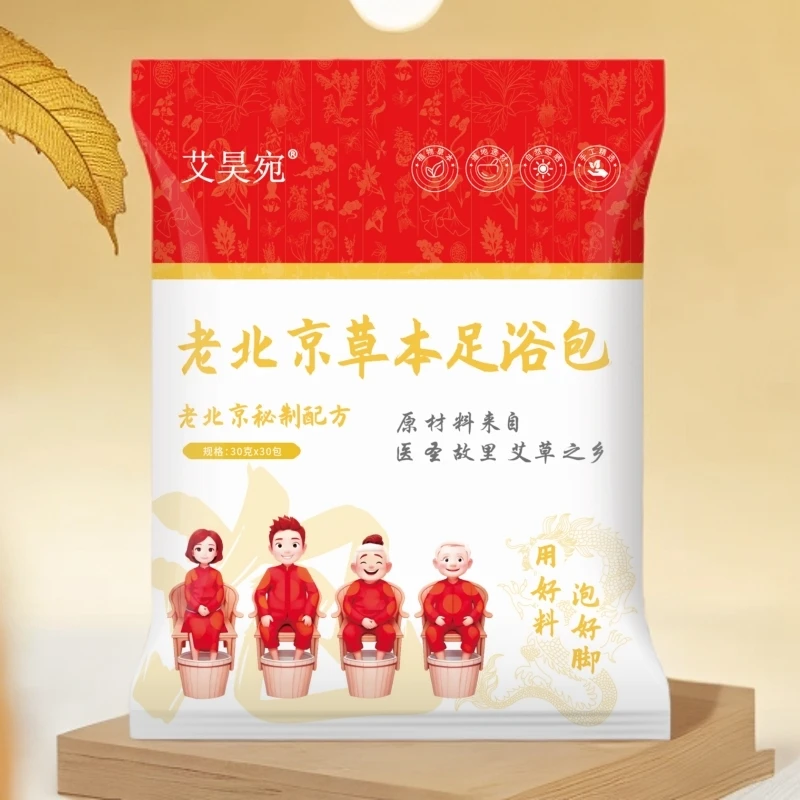 老北京草本泡脚包艾草红花老姜花椒真材实料免熬煮草本足浴包