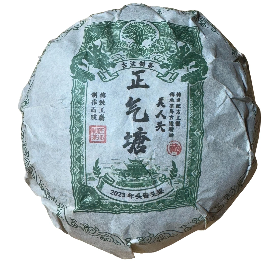 2023年正气塘沱茶（春）普洱生茶 200克 -【180号】