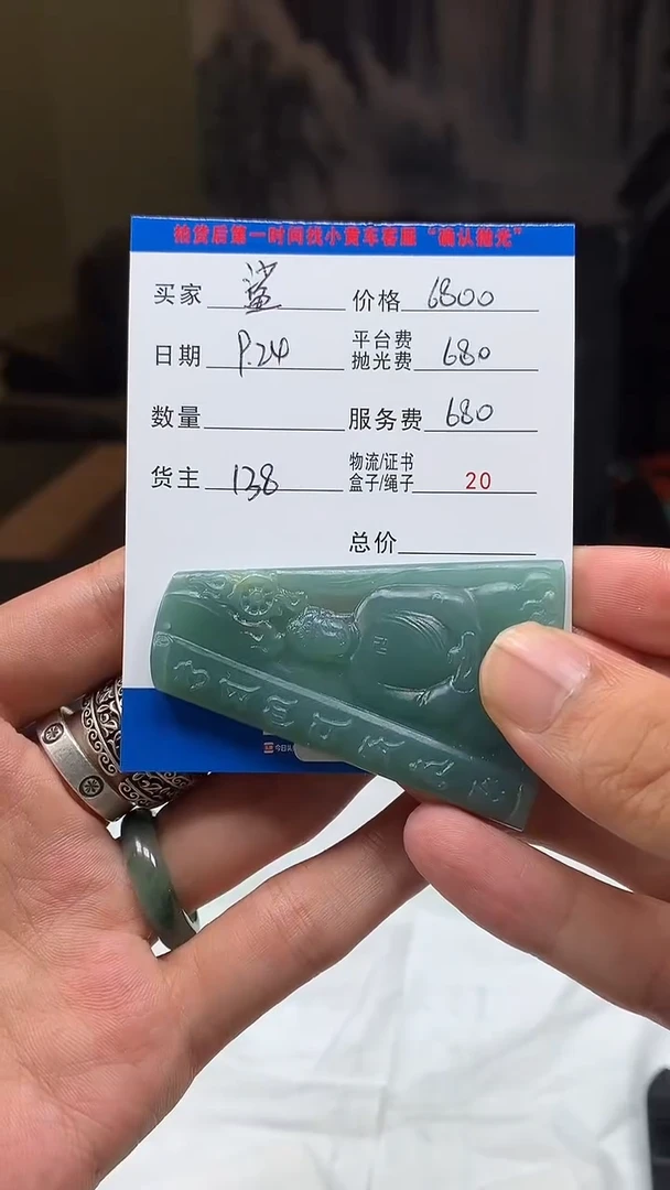 未镶嵌定制翡翠鲨**家HY115660