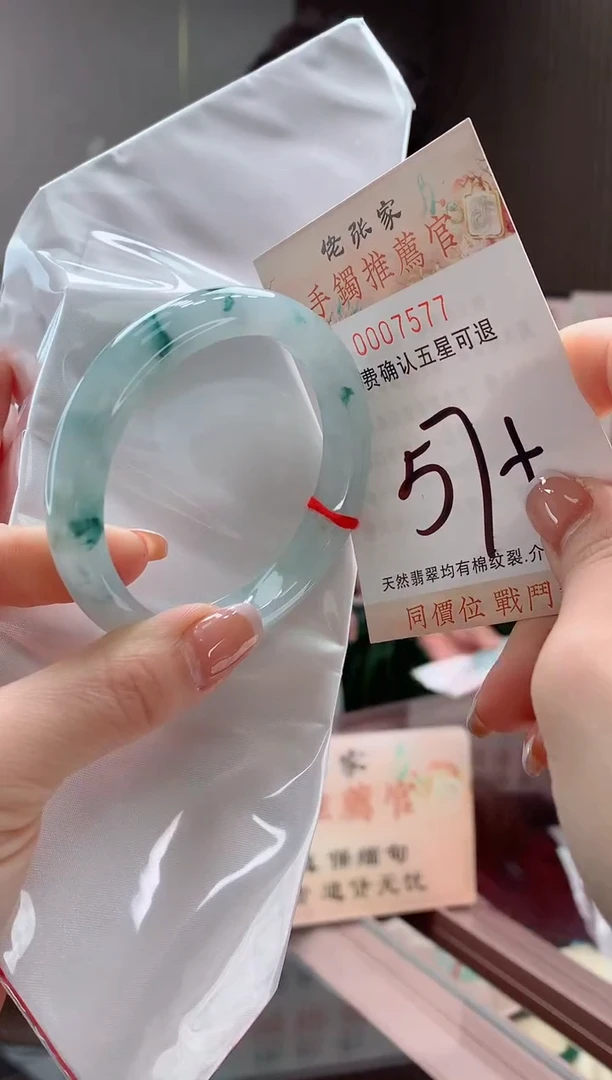 未镶嵌手镯翡翠浚*天然缅甸A货翡翠