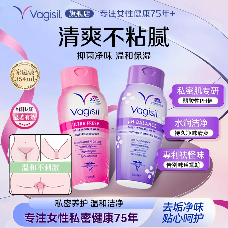 Vagisil护理洗液抑菌净味组合装 舒爽持久大容量