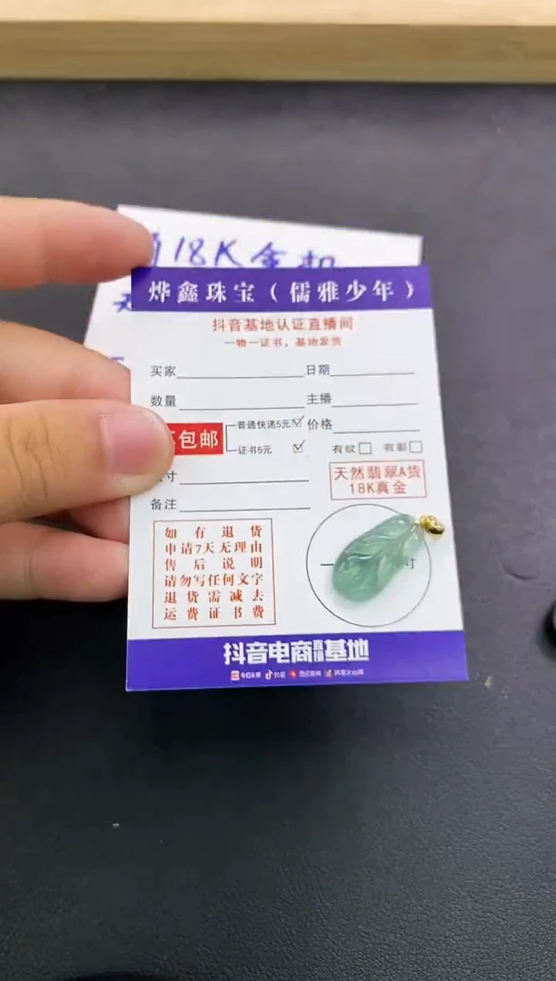 颈饰18K金镶嵌翡翠天然翡翠A货赠皮绳