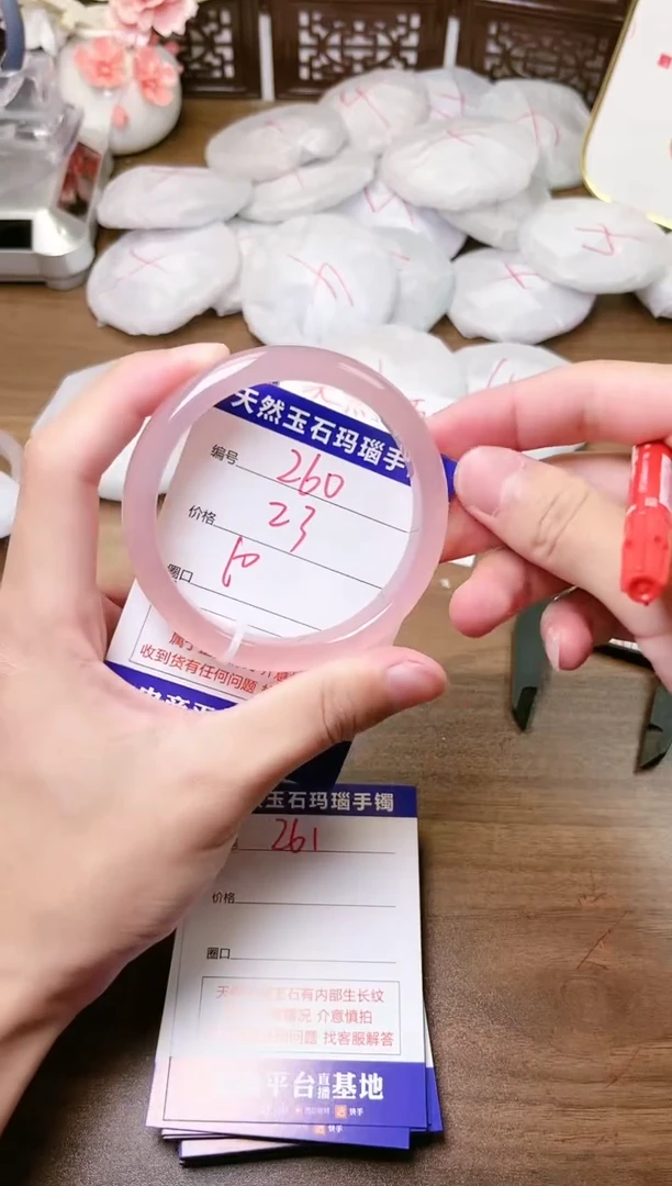 手镯玛瑙/玉髓未镶嵌260