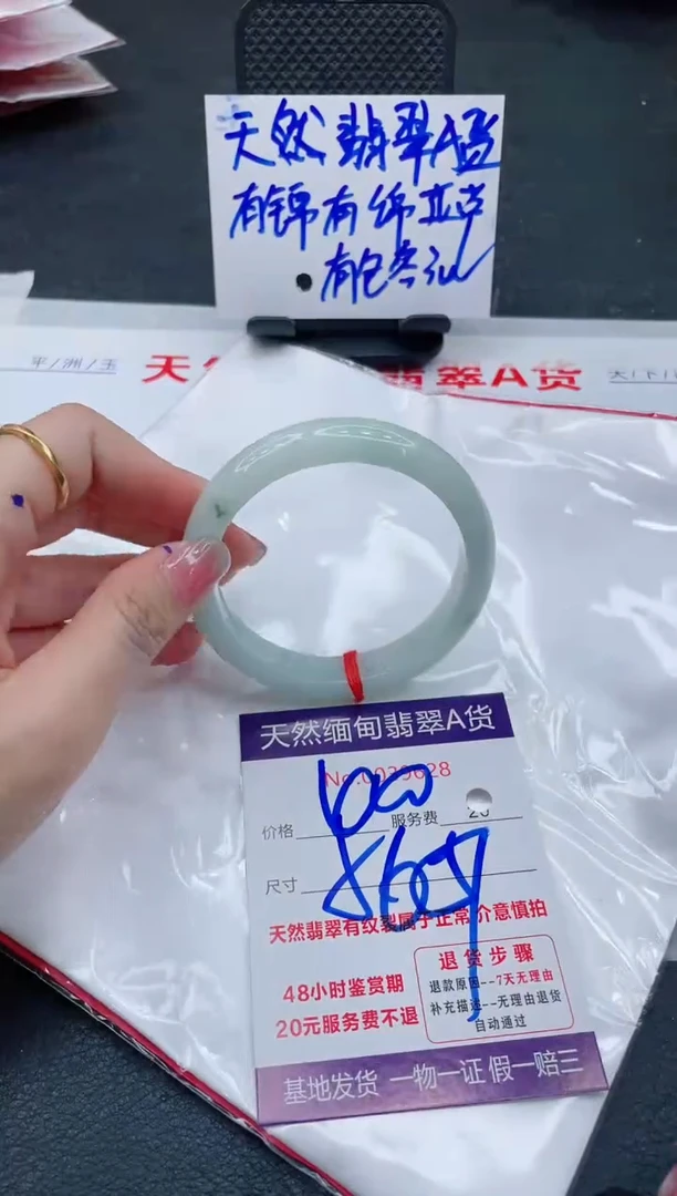 翡翠手镯未镶嵌6666666666