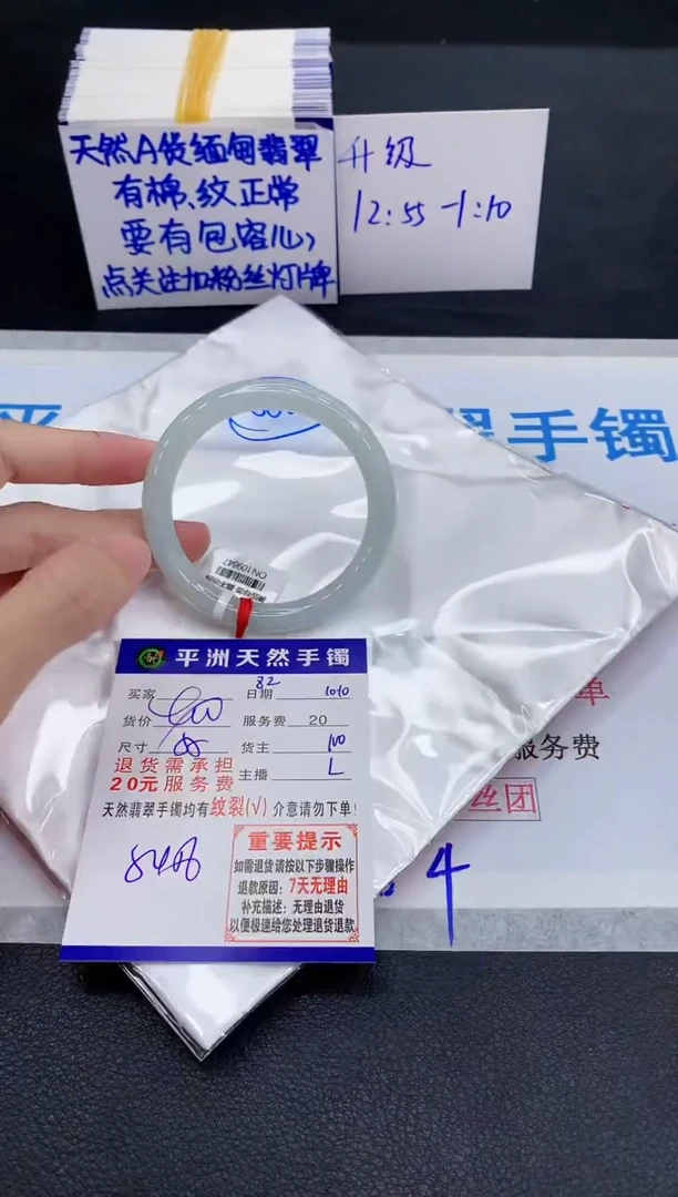 未镶嵌手镯翡翠11111