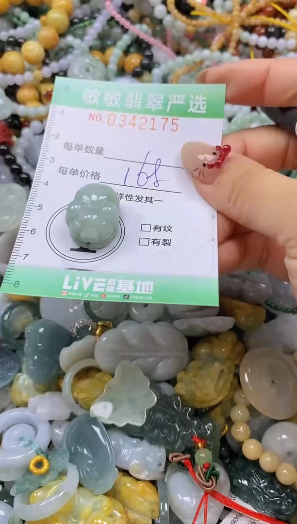 颈饰未镶嵌翡翠闪购0342175