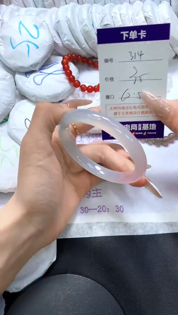 手镯玛瑙/玉髓未镶嵌314