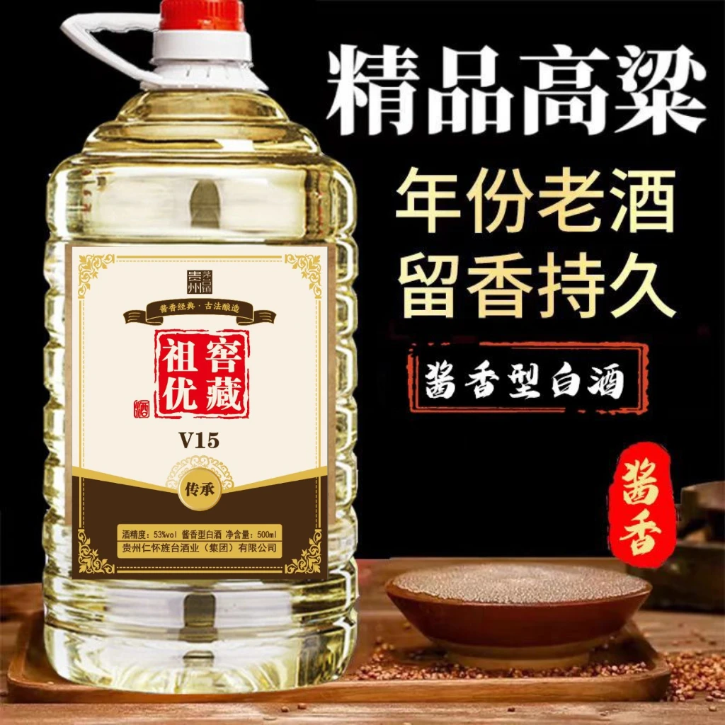祖优茅台镇祖优年份坤沙酱香型白酒桶装5斤53%Vol2500ML