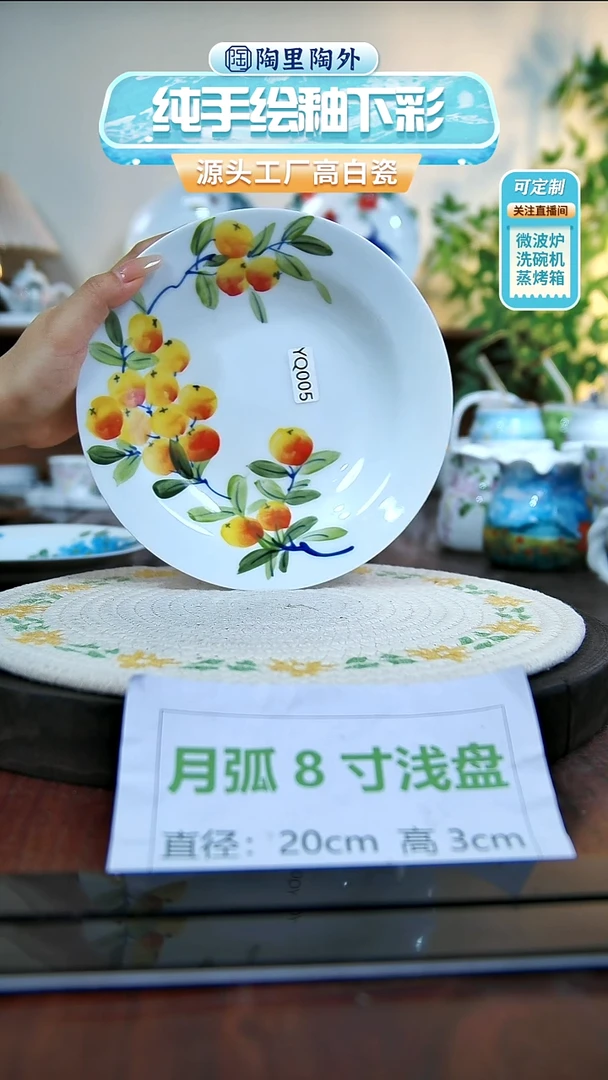盘景德镇高温釉下彩手绘陶瓷