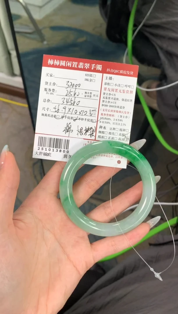 未镶嵌手镯翡翠姐姐251013800