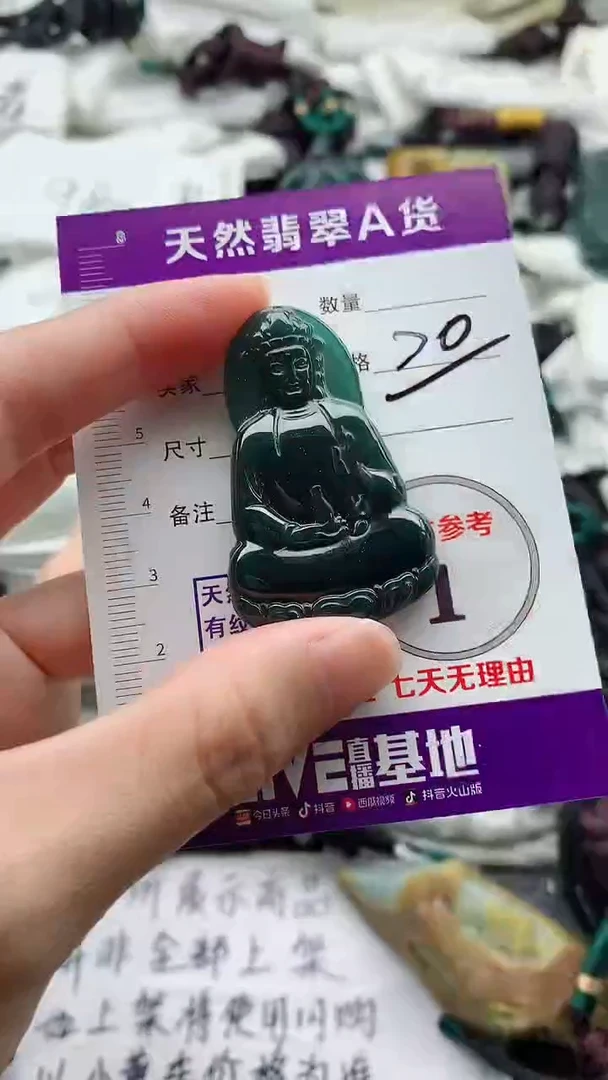 颈饰未镶嵌翡翠8