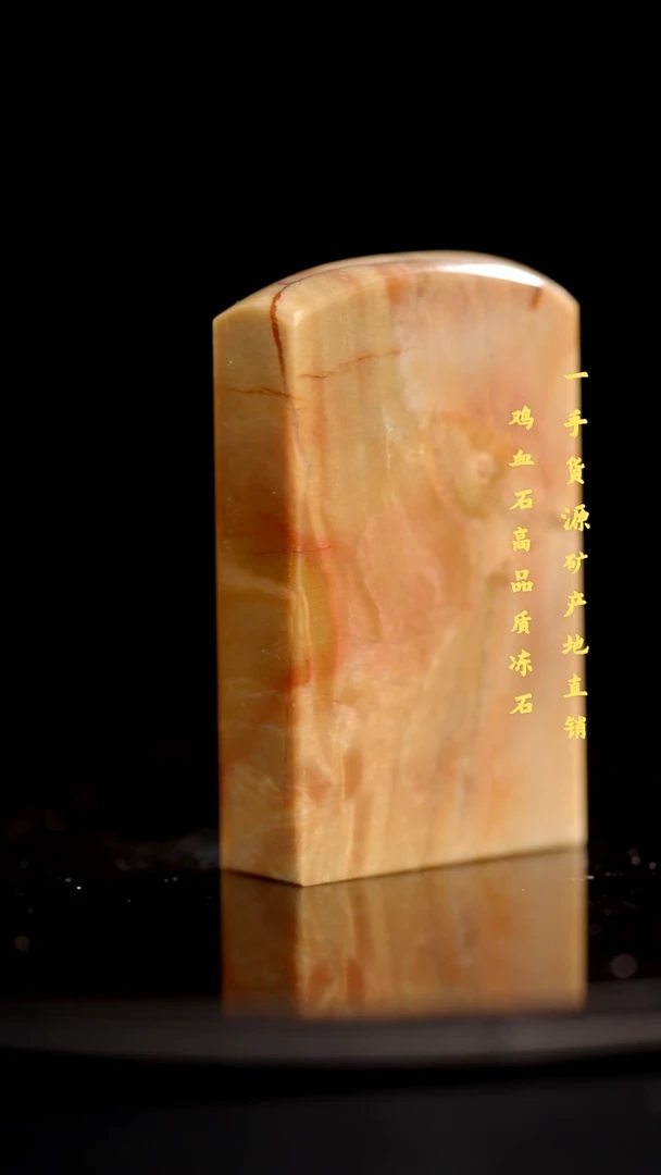 昌化石精品冻石印章