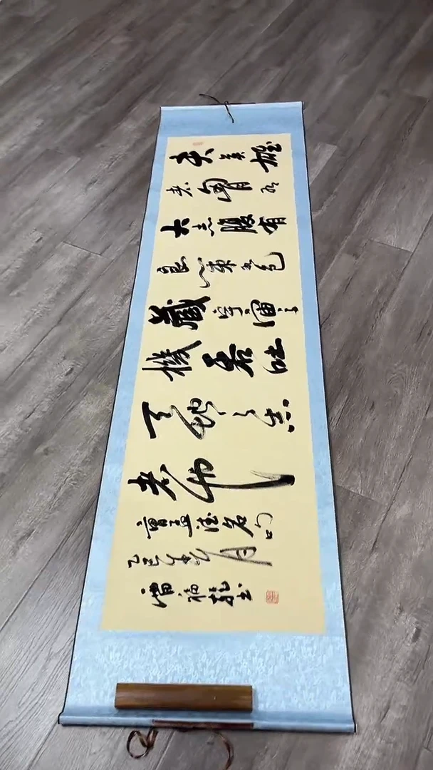 书法雷 夫英雄 六尺对开 古