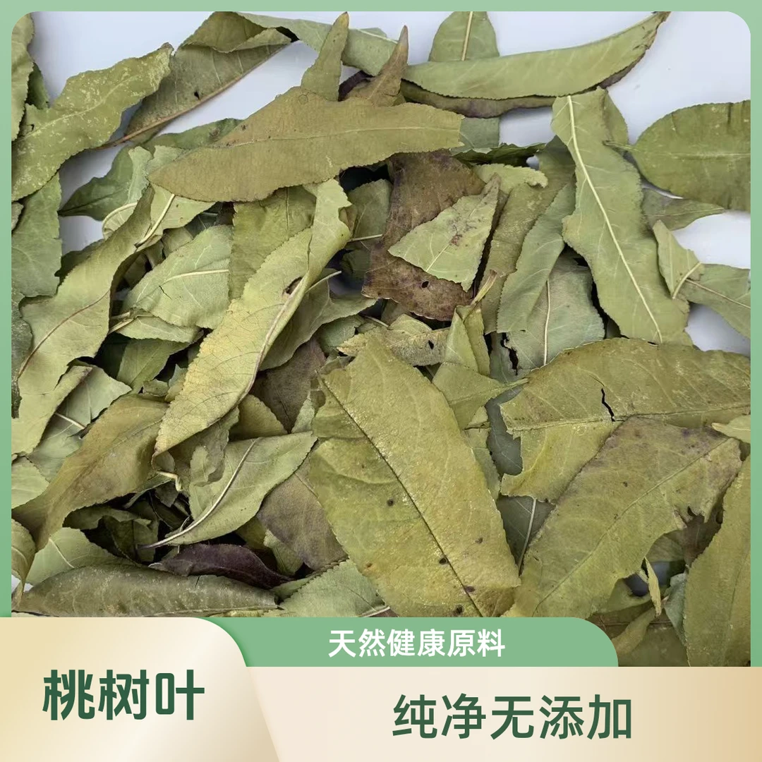 桃树叶晒干桃叶干货袋装新货正品桃子叶洗澡纯天然桃叶新鲜