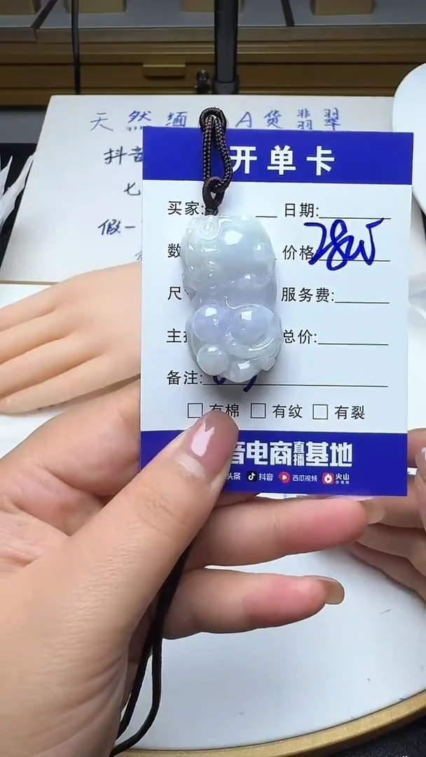 吊坠(不含链)未镶嵌翡翠013翡翠