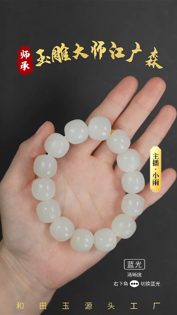 手串未镶嵌和田玉w49