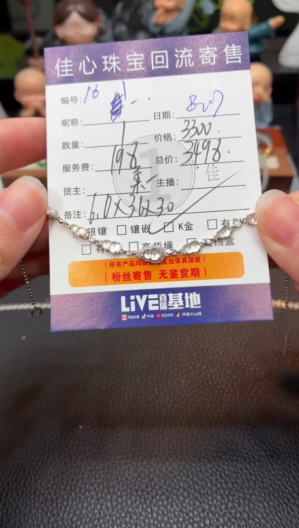 18K金镶嵌手链翡翠1*3翡翠——0817016