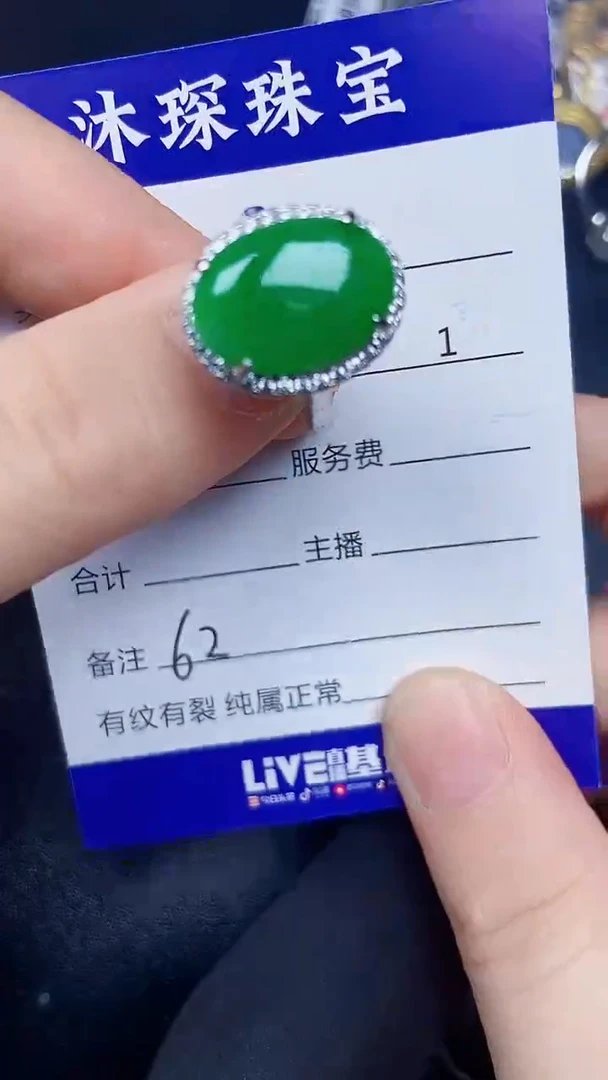 银S925镶嵌戒指翡翠6200