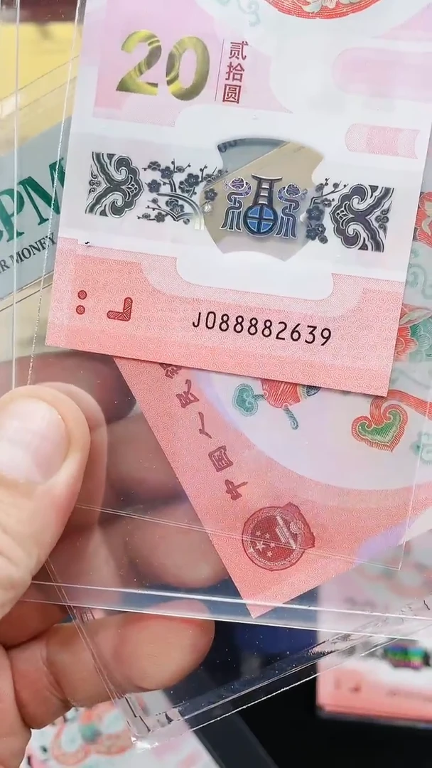 【闪购商品】蛇钞088882639单张包PMG