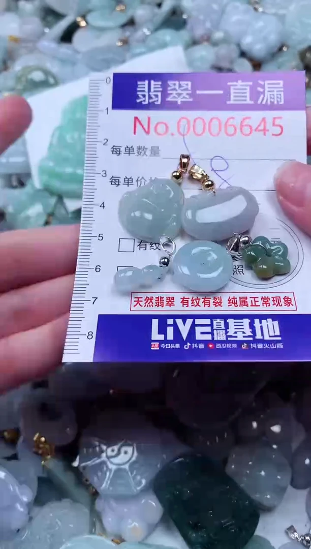 吊坠(不含链)未镶嵌翡翠6645