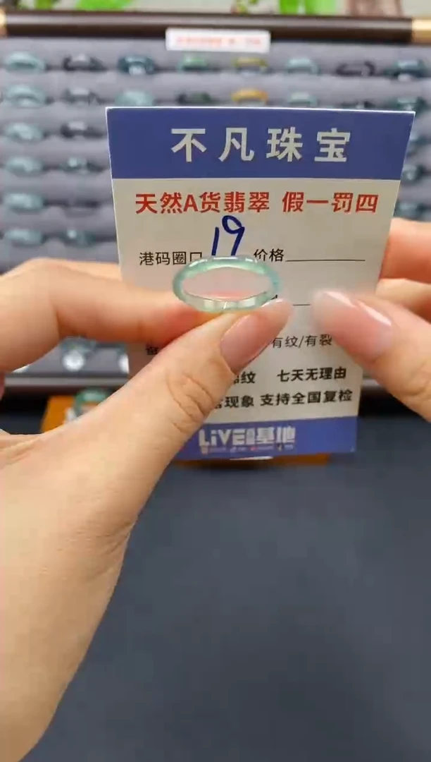 翡翠戒指未镶嵌天然A货翡翠06954