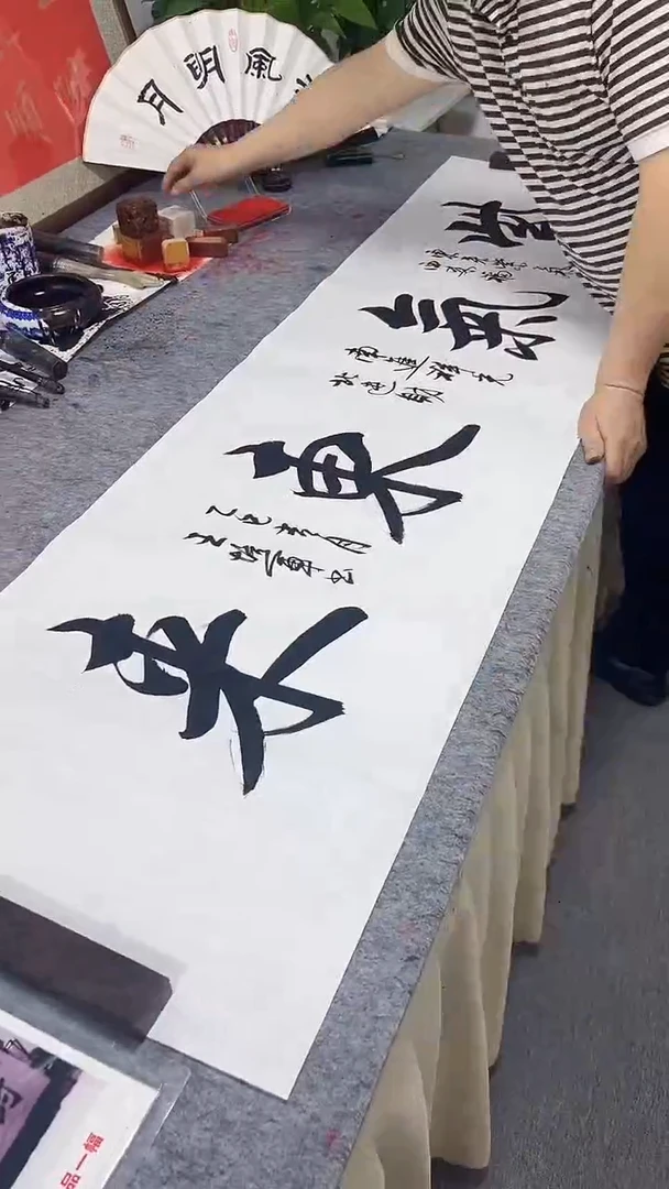 书法王培军 紫气东来 180*48
