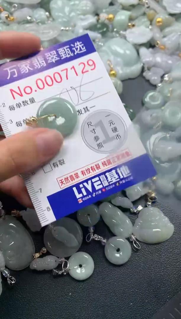 吊坠(不含链)未镶嵌翡翠7129