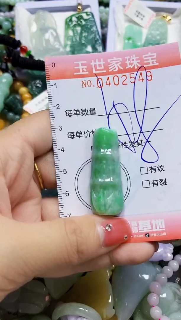 颈饰未镶嵌翡翠闪购0402549