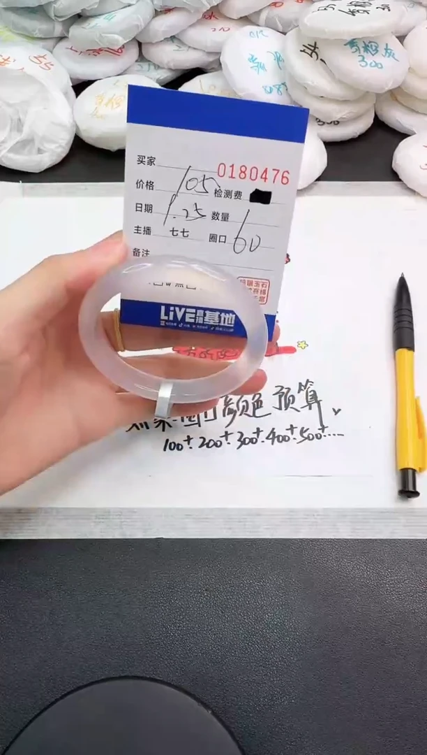 手镯玛瑙/玉髓未镶嵌0476