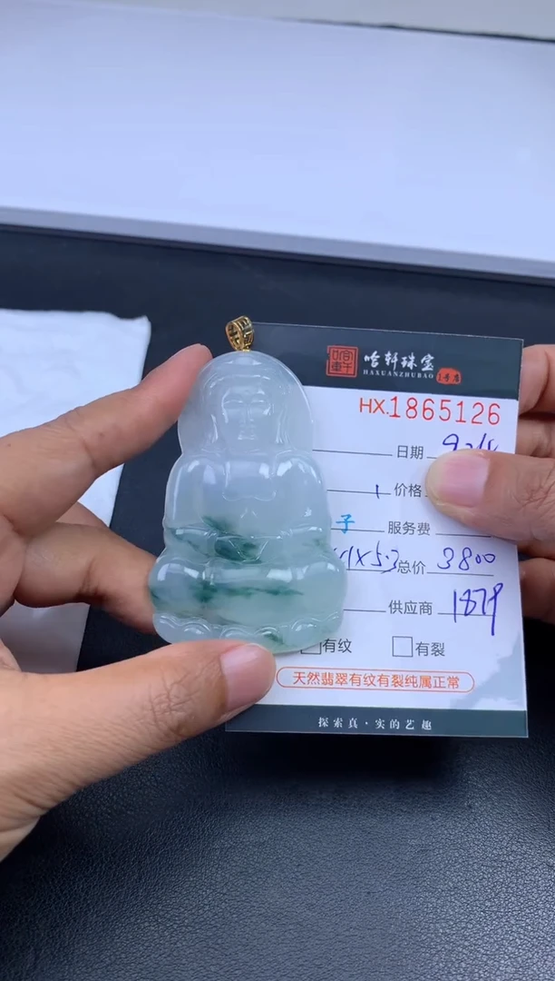 未镶嵌挂件翡翠哈轩 挂件1