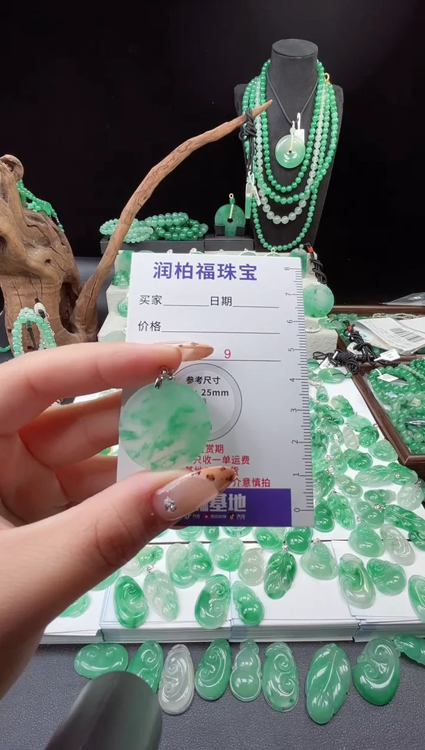 吊坠(赠链)银S925镶嵌石英质玉（非洲翠）19.123无事牌