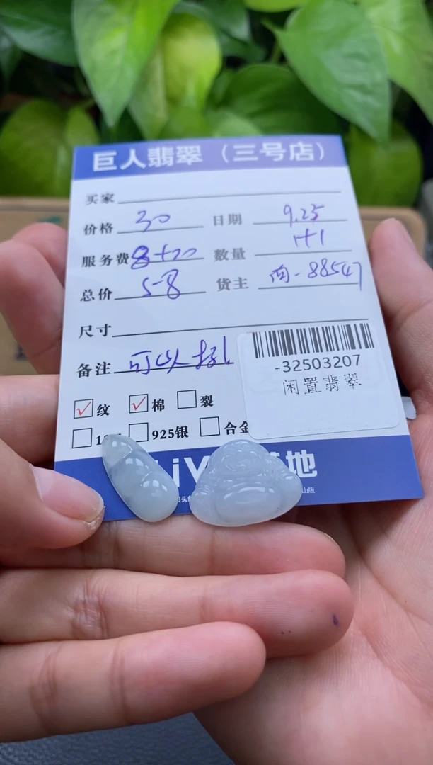 颈饰未镶嵌翡翠多人-32503207