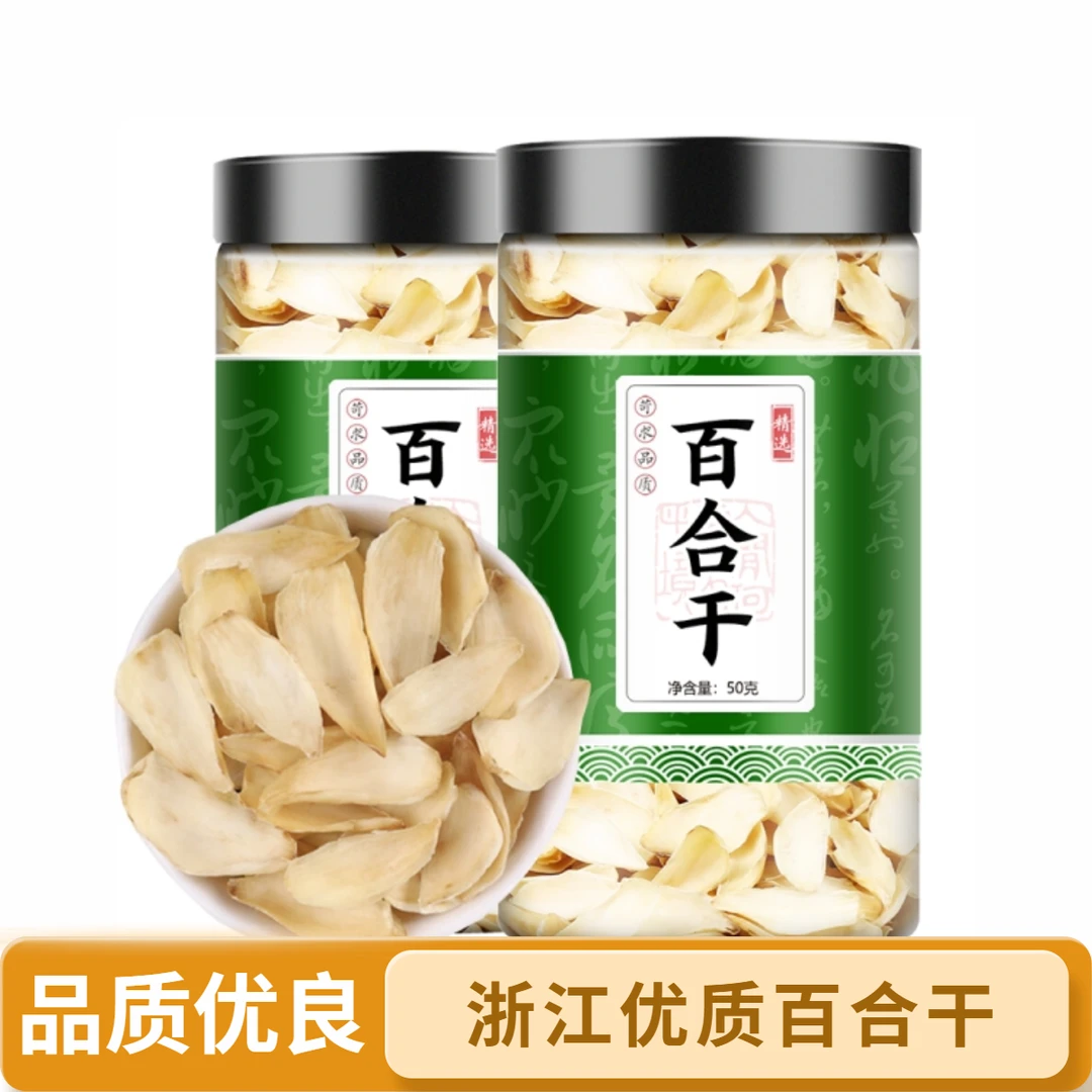 兰州精选百合干片百合花干泡水银耳羹莲子食用无硫高品质优质新货