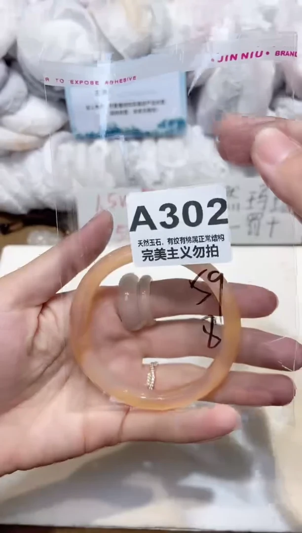 手镯玛瑙/玉髓未镶嵌58