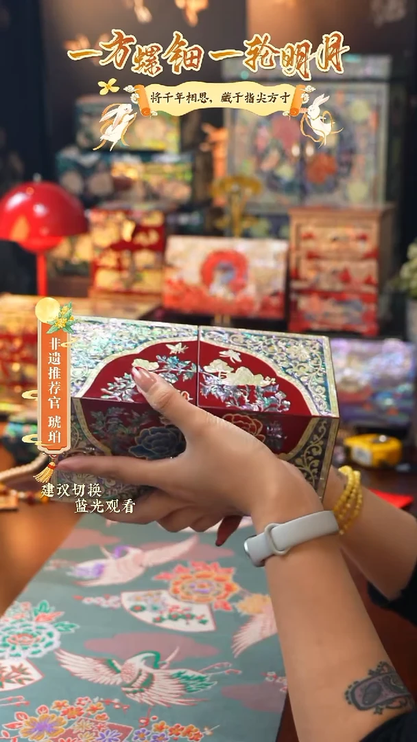 星耀家推荐螺钿漆器
