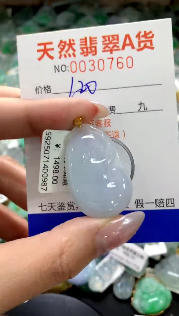 颈饰18K金镶嵌翡翠1