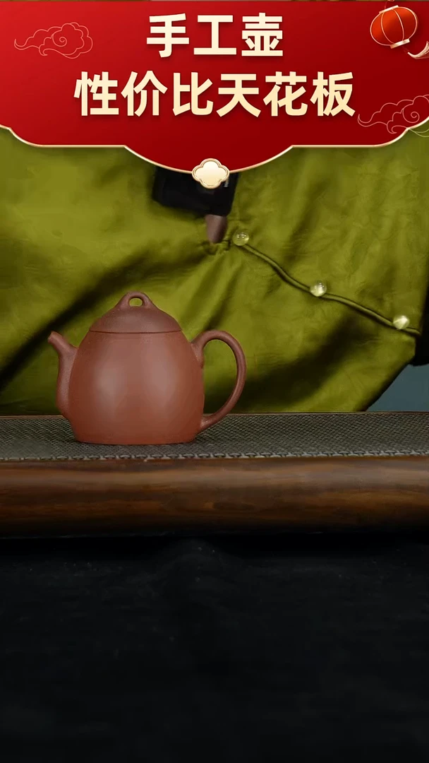 茶壶紫砂宜兴紫砂手工壶（微瑕）！！！