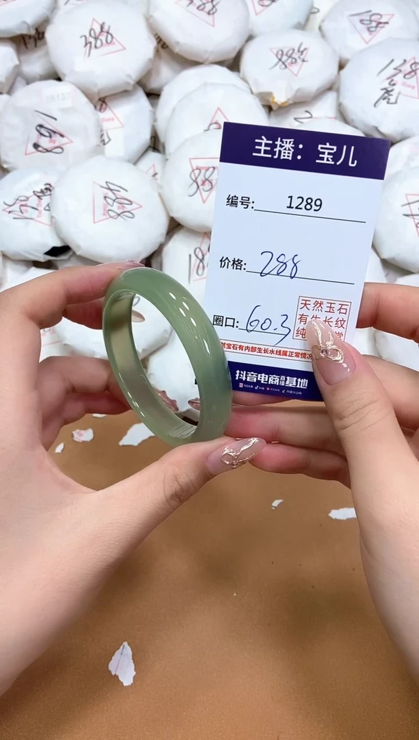 玛瑙/玉髓手镯未镶嵌1289