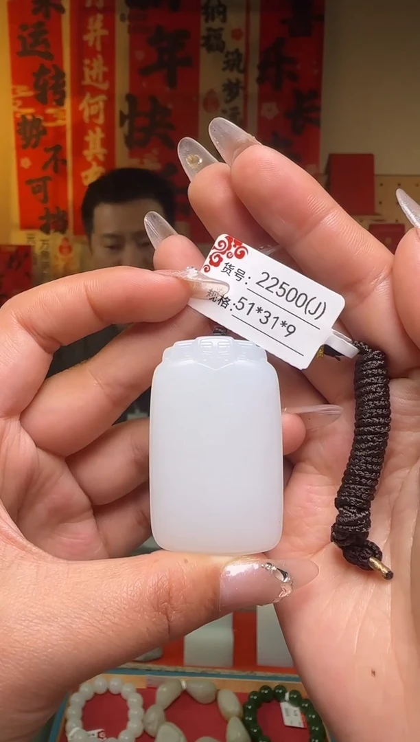 【闪购商品】和田玉吊坠未镶嵌J